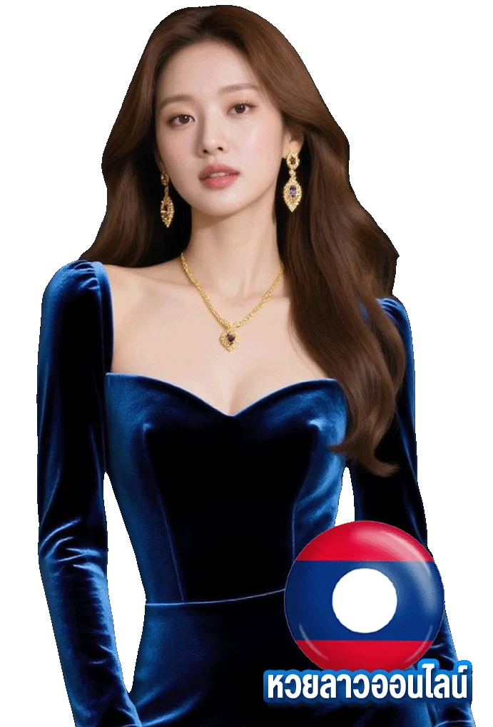 เข้าสู่ระบบ ดู หวย ลาว ออนไลน์